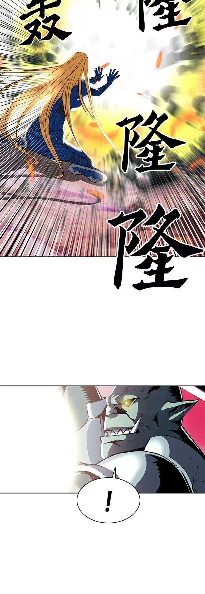 归来的异世界王者26话