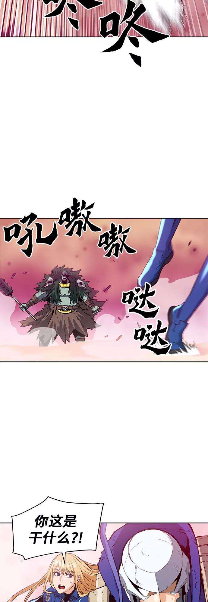 归来的异世界王者26话