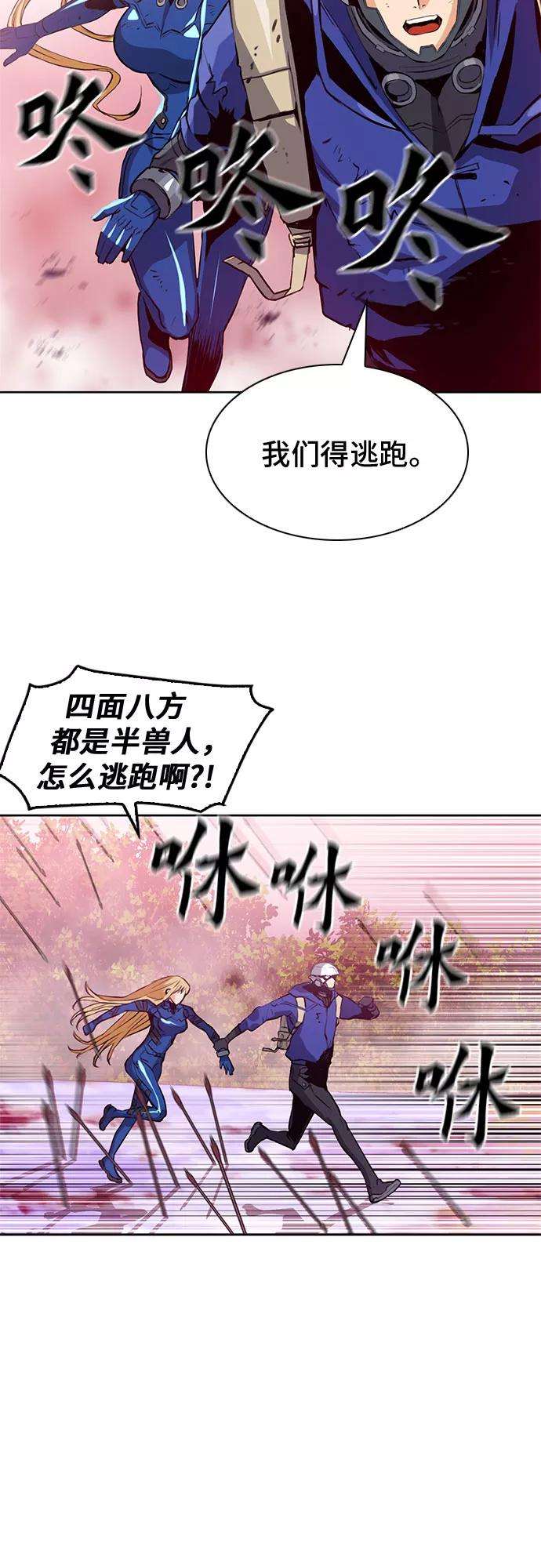 归来的异世界王者26话