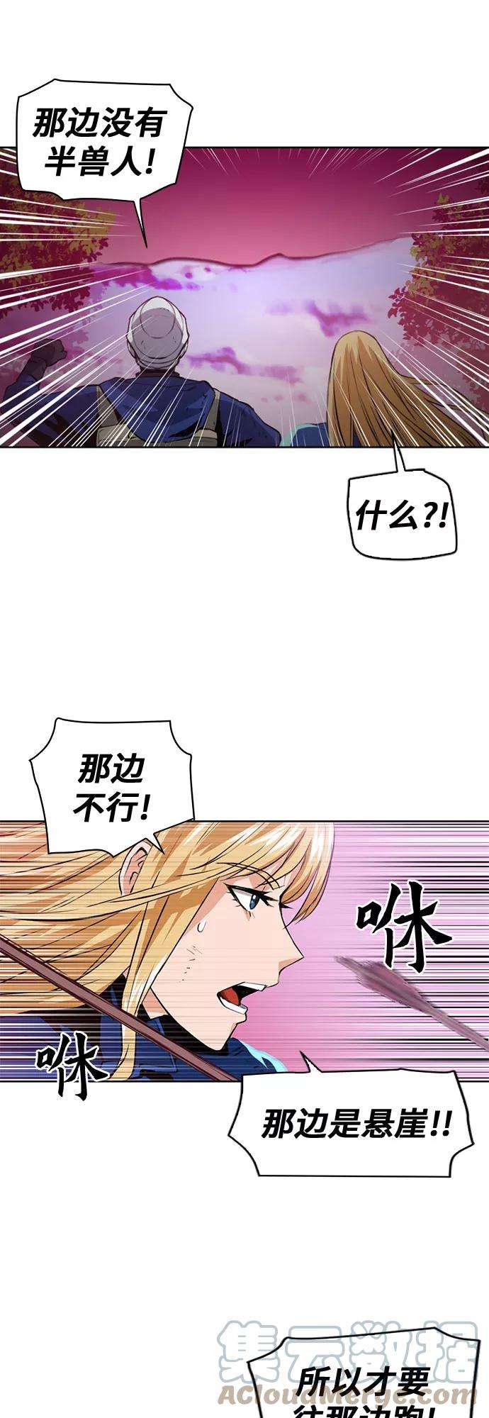 归来的异世界王者26话