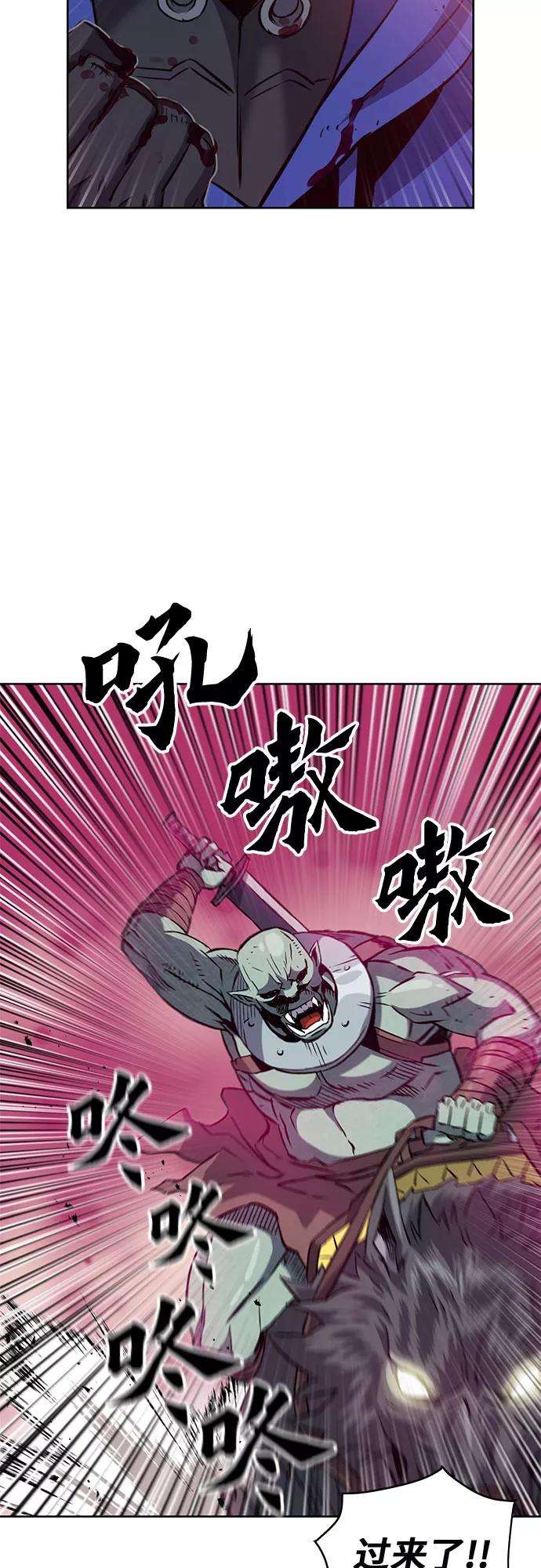 归来的异世界王者26话