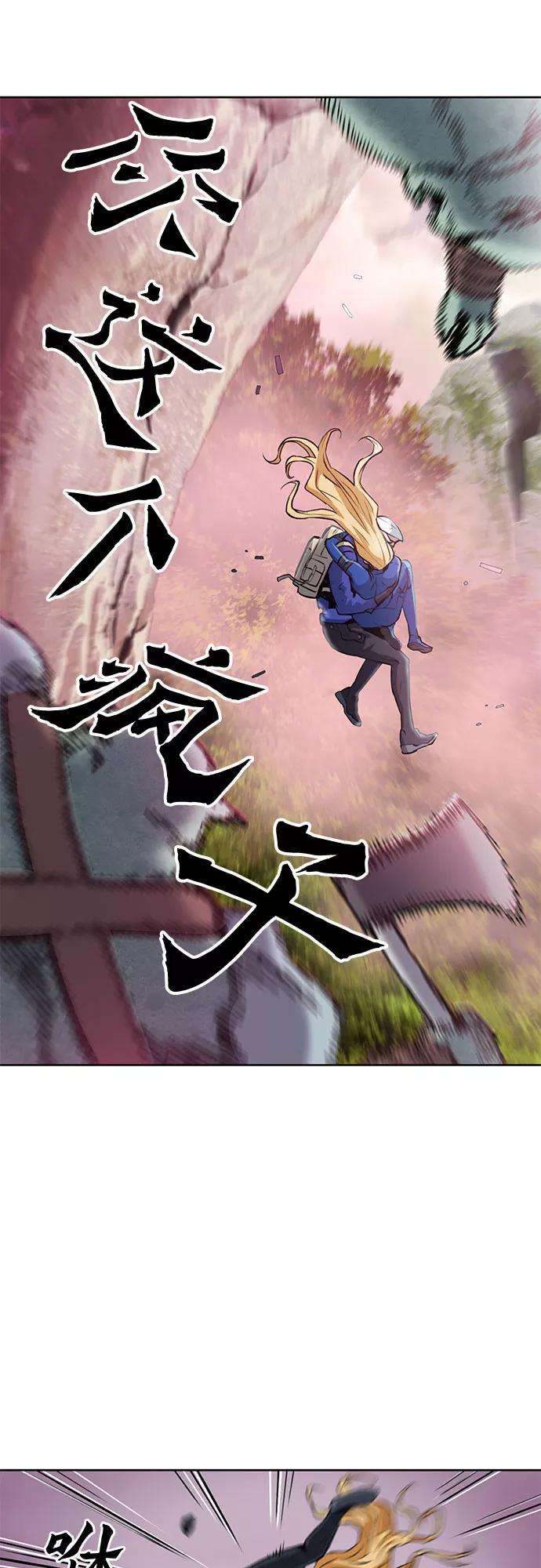 归来的异世界王者27话