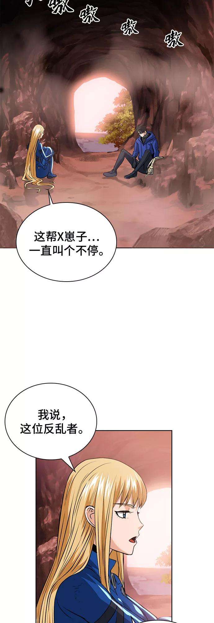 归来的异世界王者27话