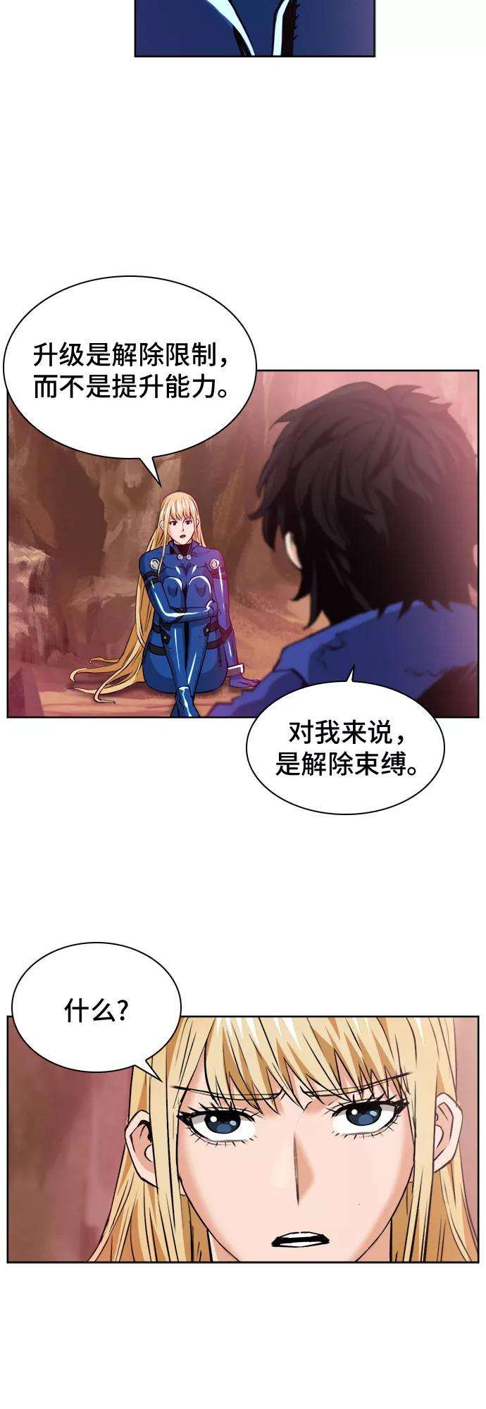 归来的异世界王者27话