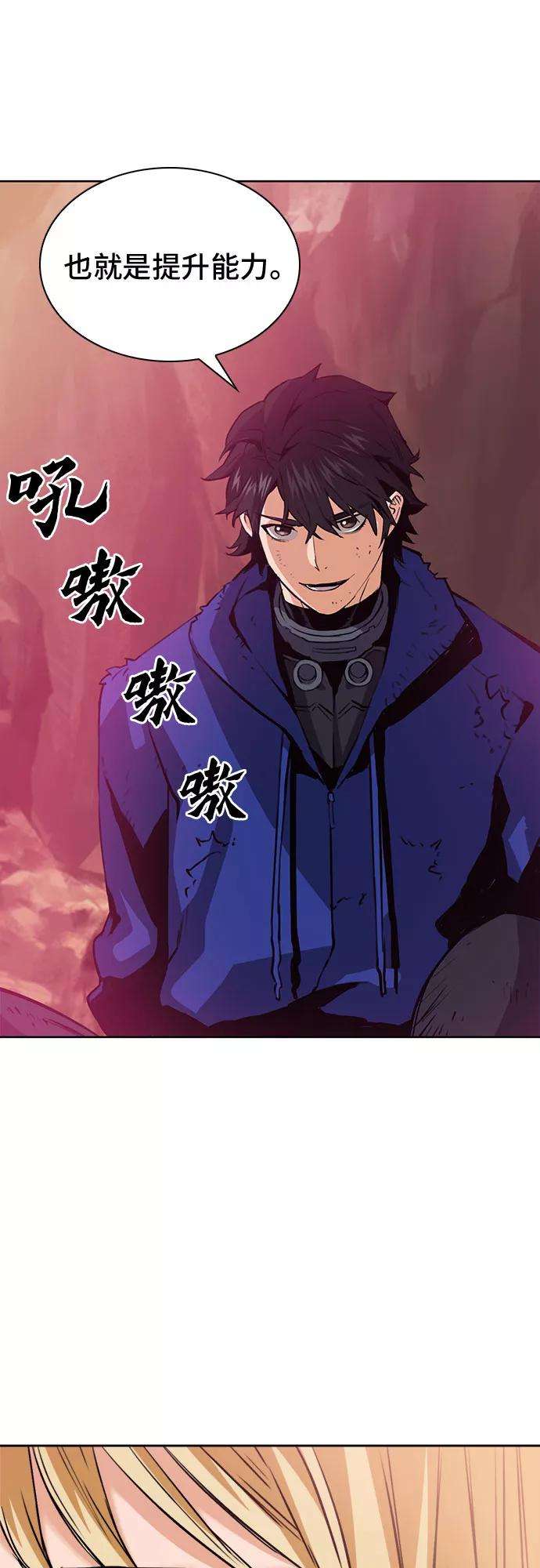 归来的异世界王者27话