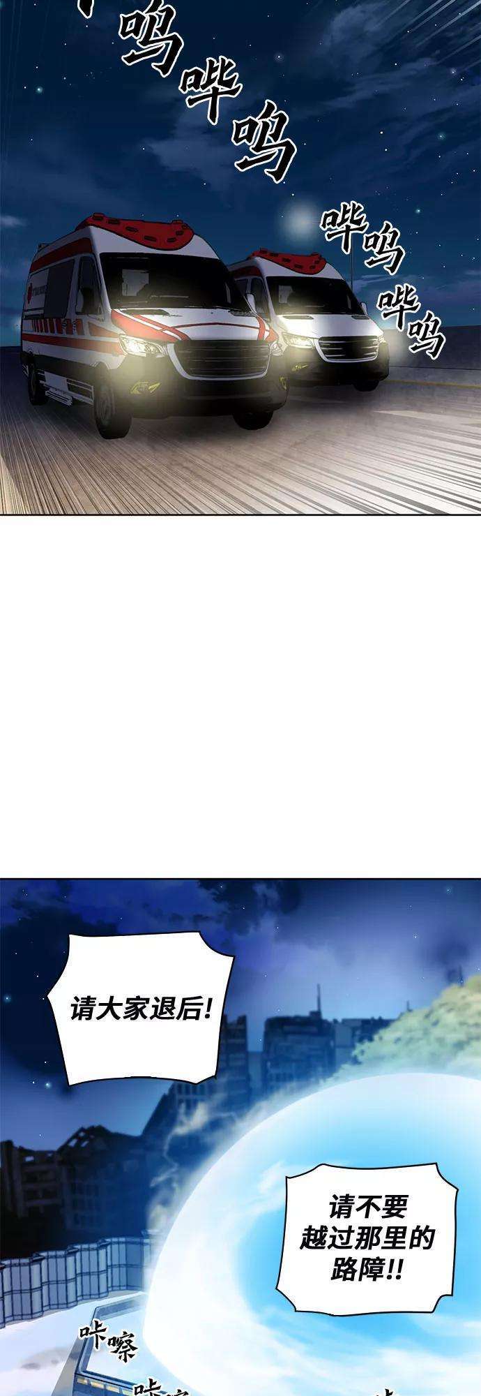 归来的异世界王者27话