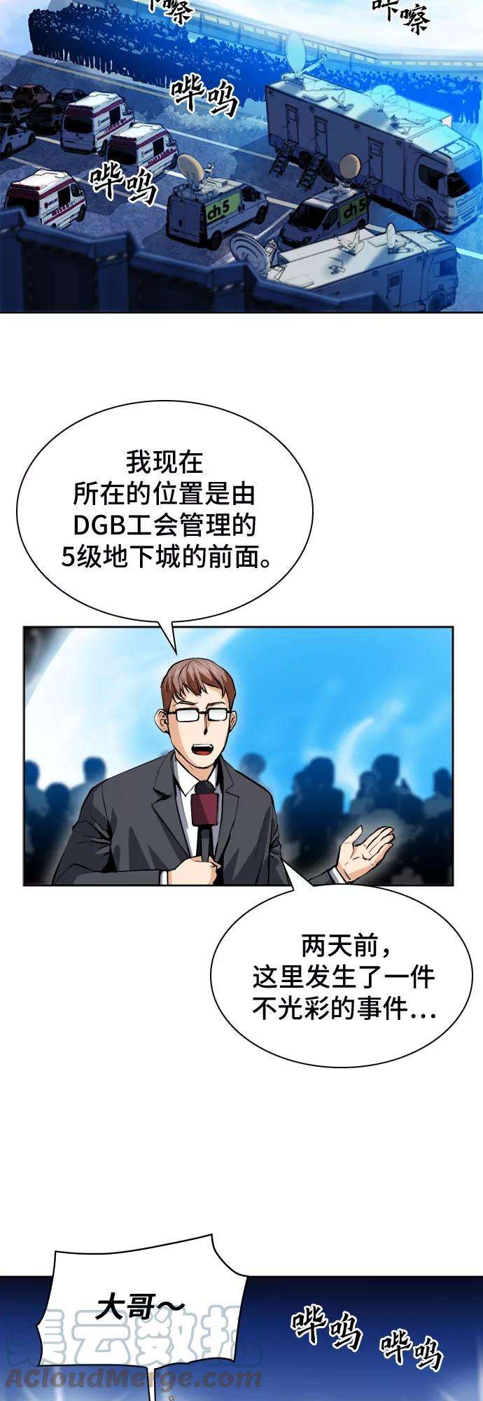归来的异世界王者27话