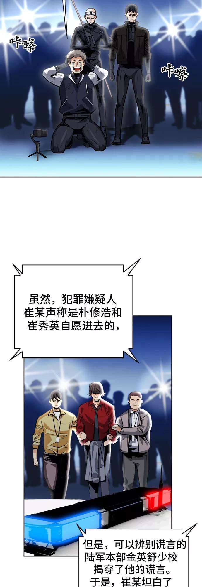归来的异世界王者27话