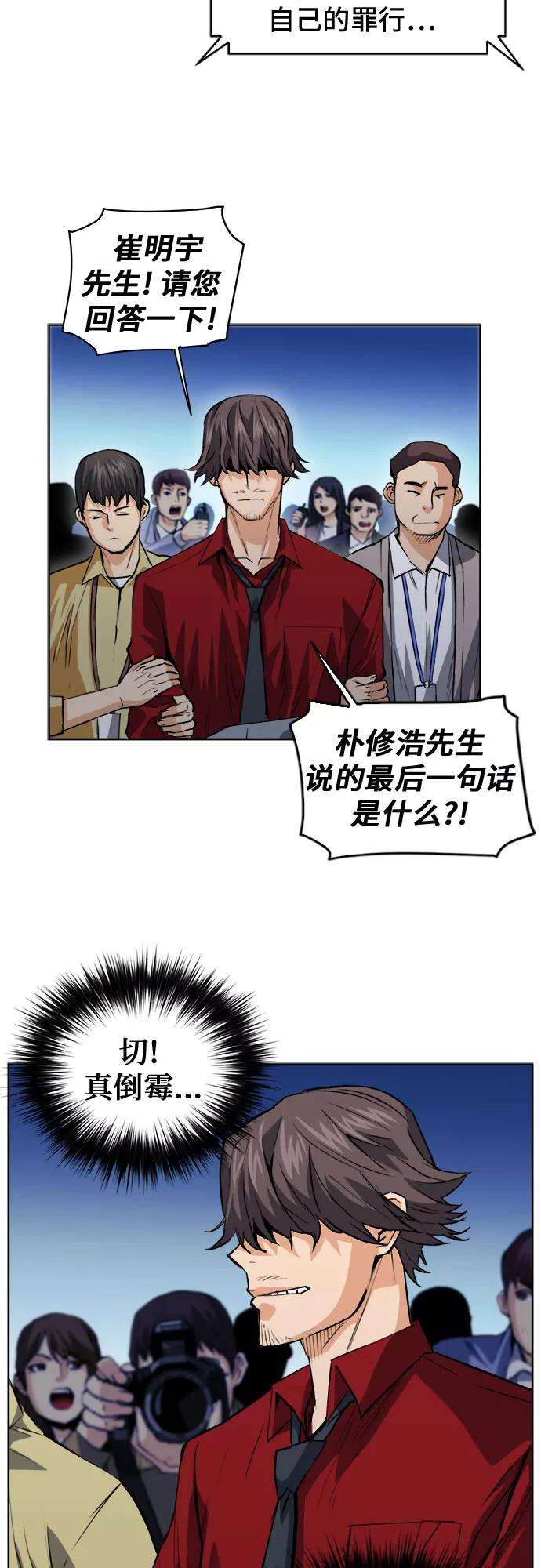 归来的异世界王者27话