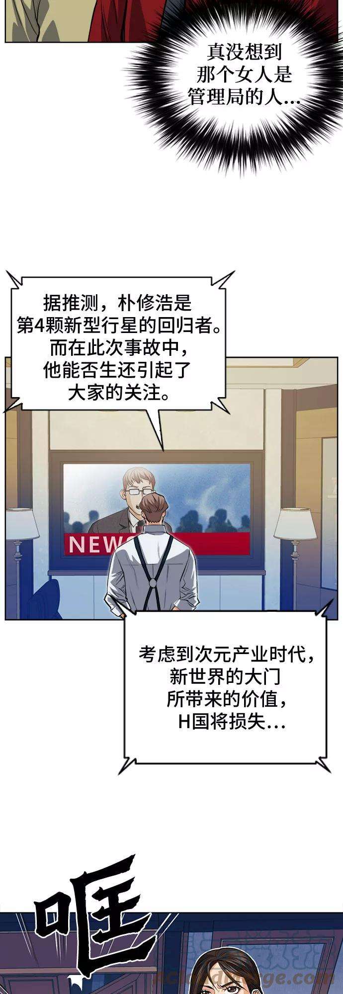 归来的异世界王者27话