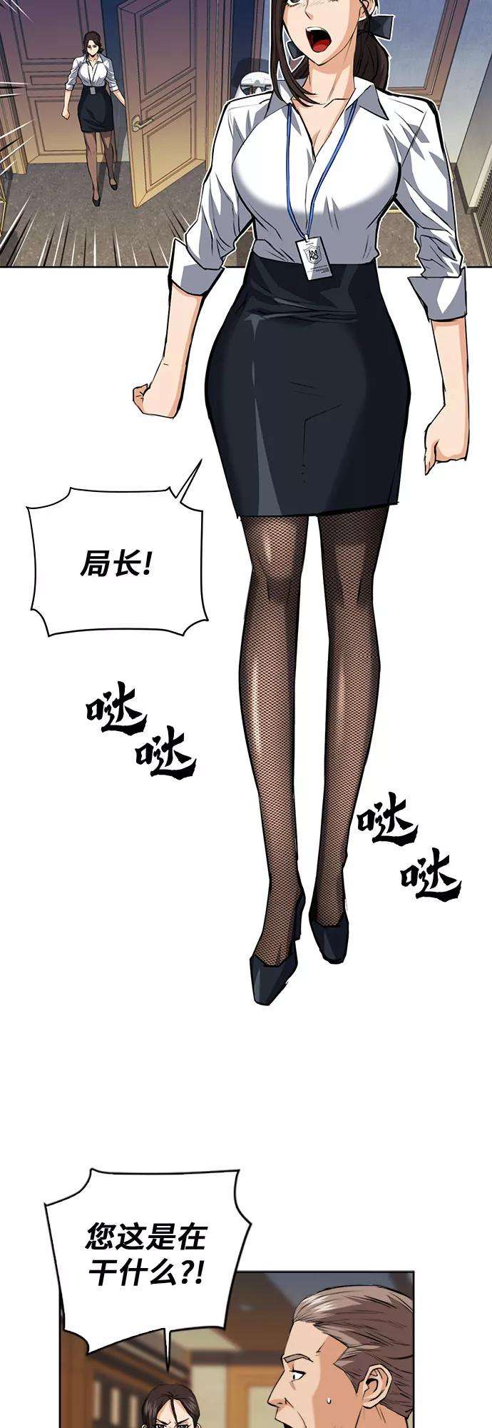 归来的异世界王者27话