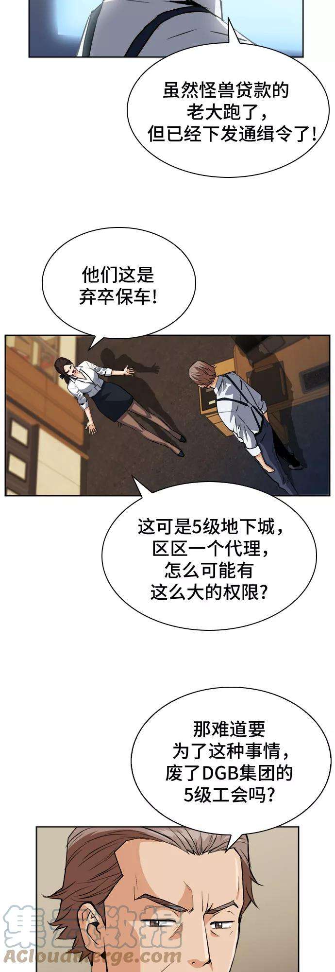 归来的异世界王者27话