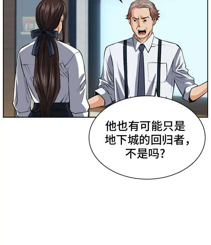 归来的异世界王者27话
