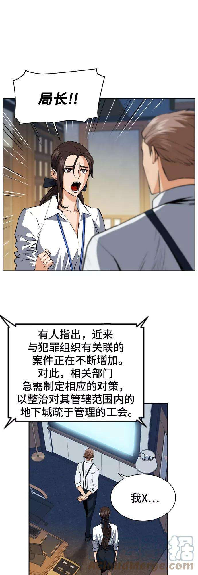 归来的异世界王者27话