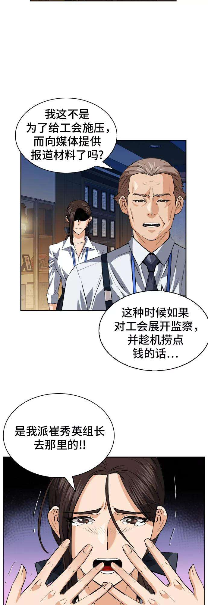 归来的异世界王者27话
