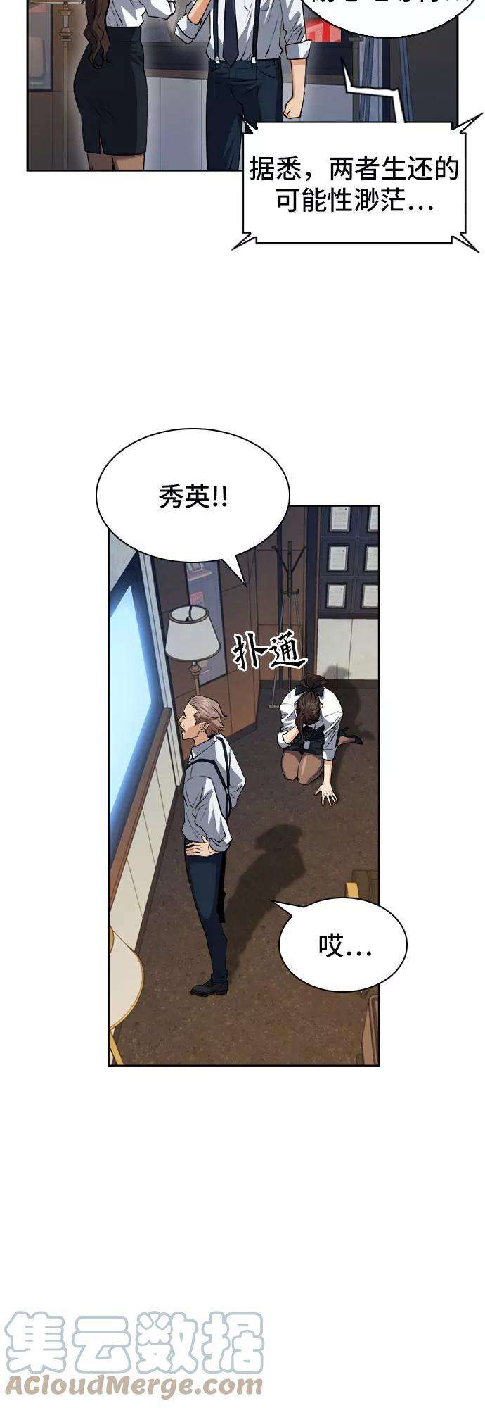 归来的异世界王者27话