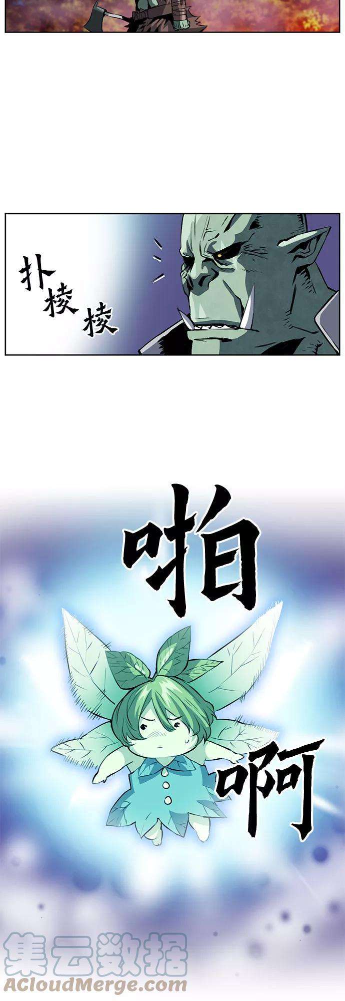 归来的异世界王者27话