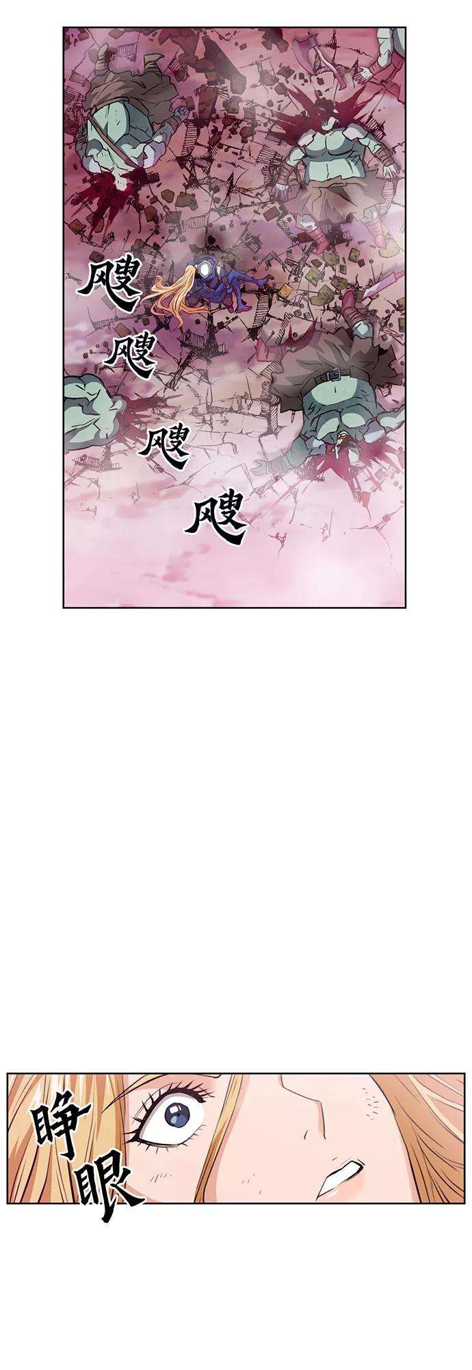 归来的异世界王者27话
