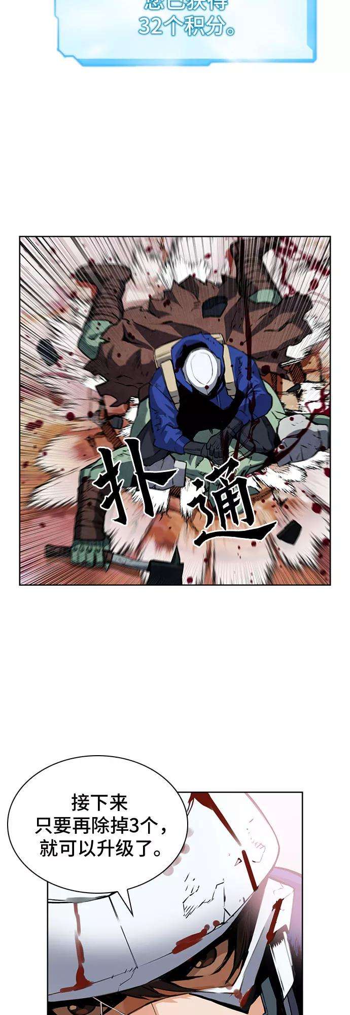 归来的异世界王者27话