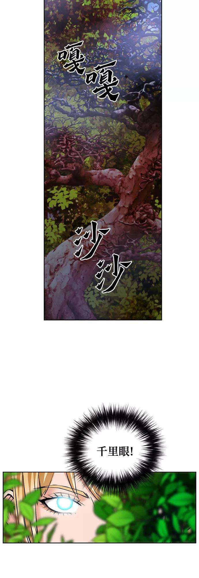归来的异世界王者27话