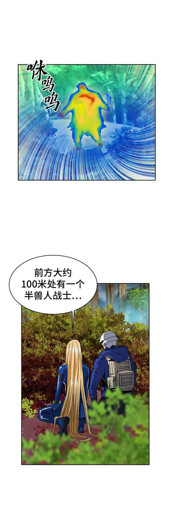 归来的异世界王者27话