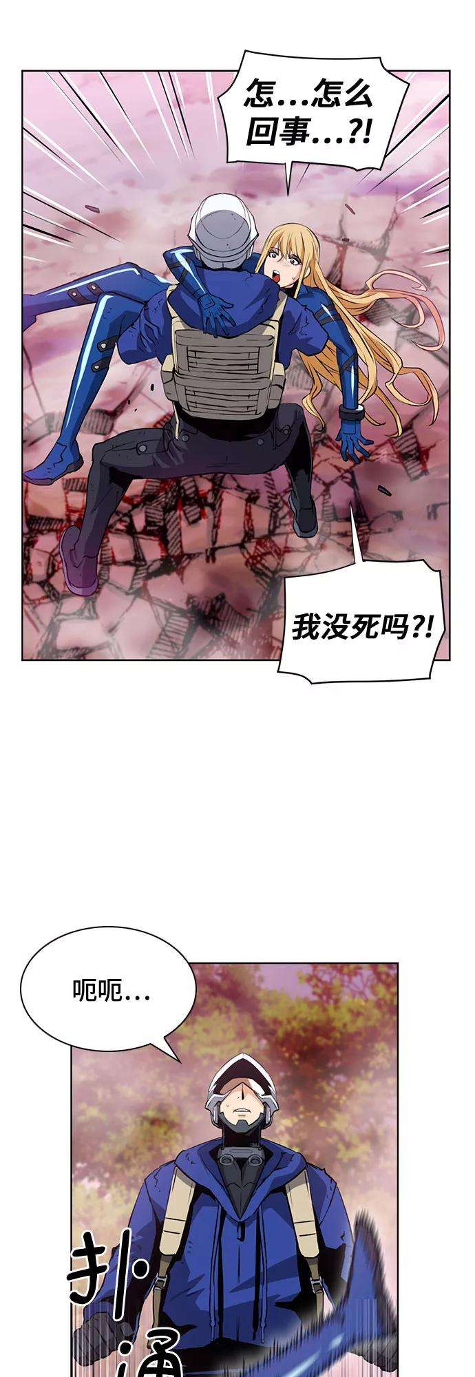 归来的异世界王者27话