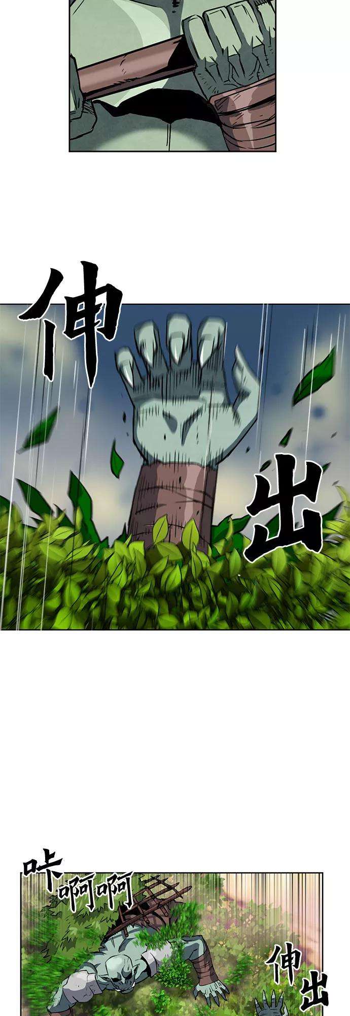 归来的异世界王者27话