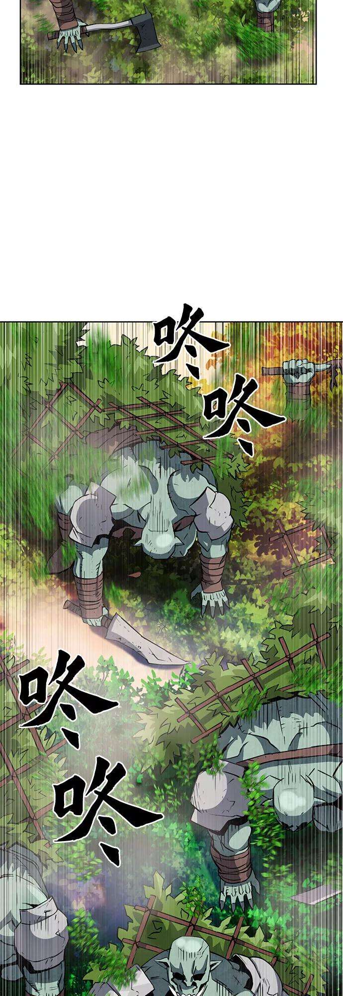 归来的异世界王者27话