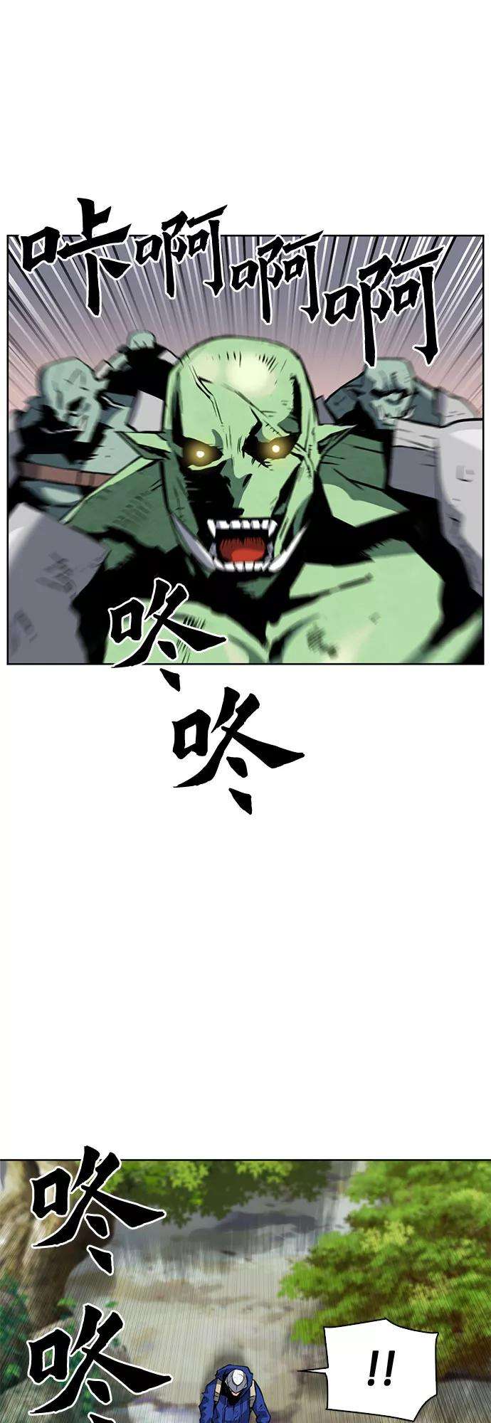 归来的异世界王者27话