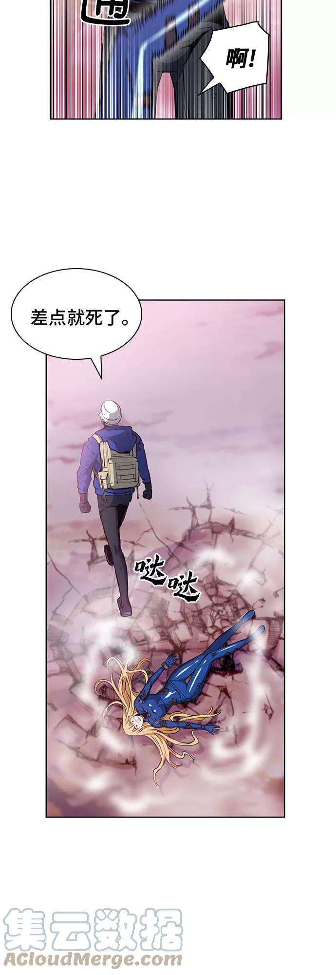 归来的异世界王者27话