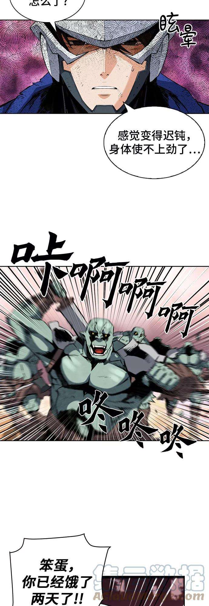 归来的异世界王者27话