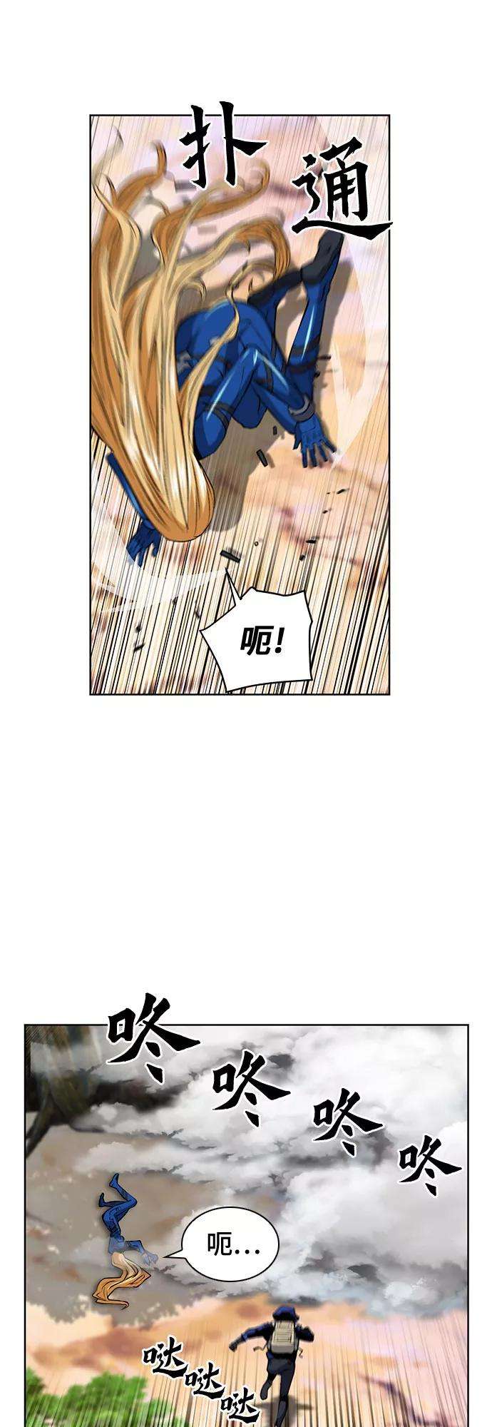 归来的异世界王者27话