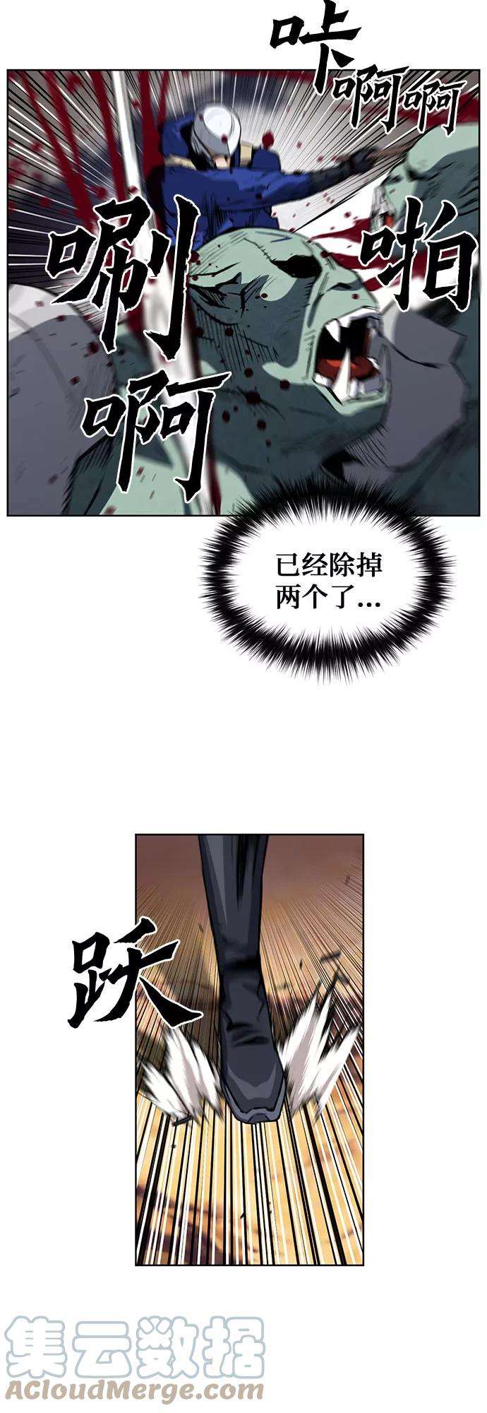 归来的异世界王者27话