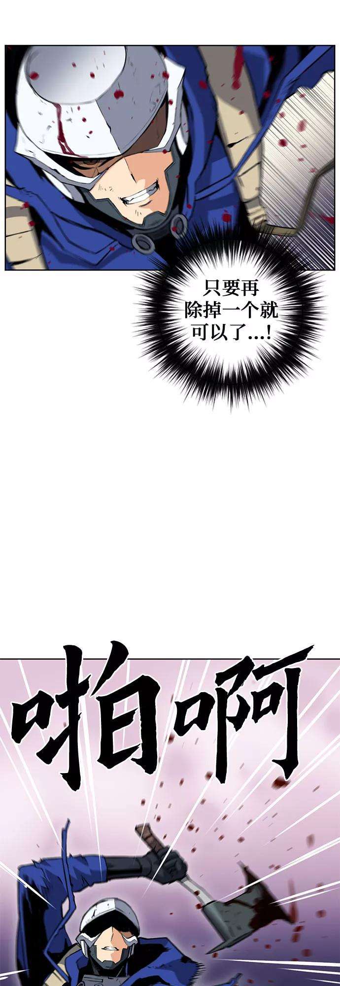 归来的异世界王者27话