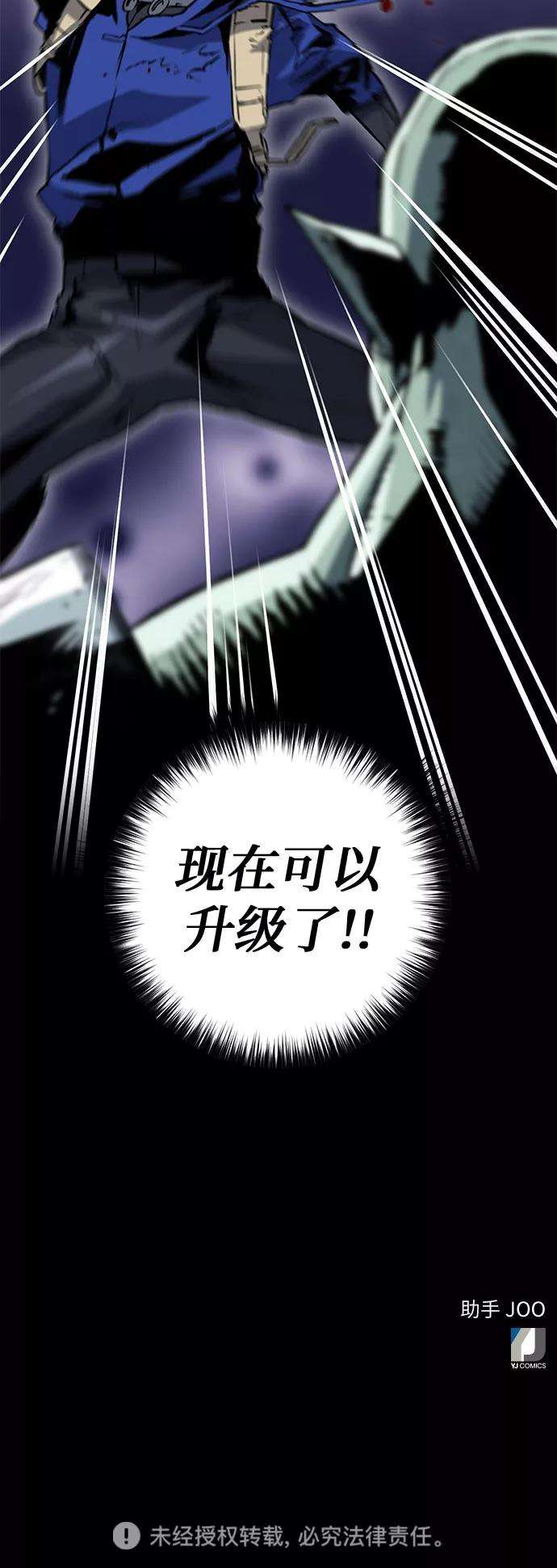归来的异世界王者27话
