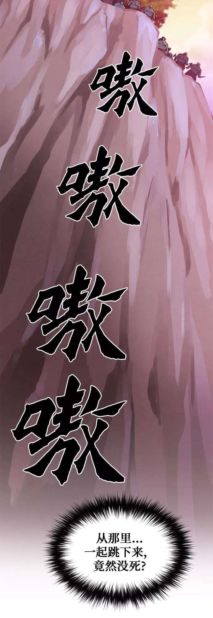 归来的异世界王者27话