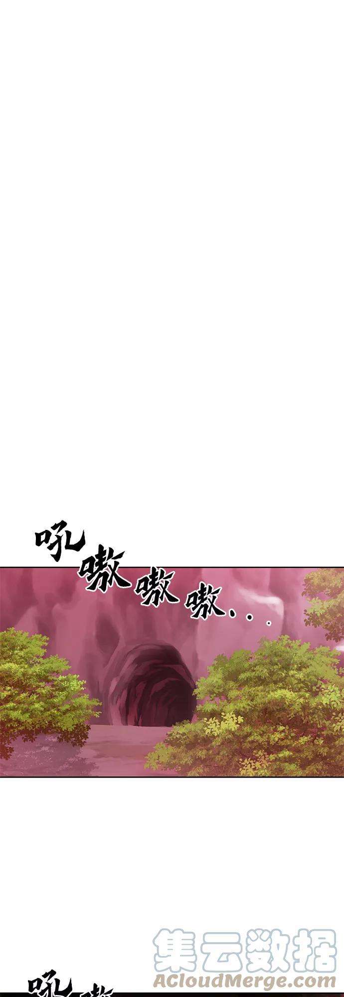 归来的异世界王者27话