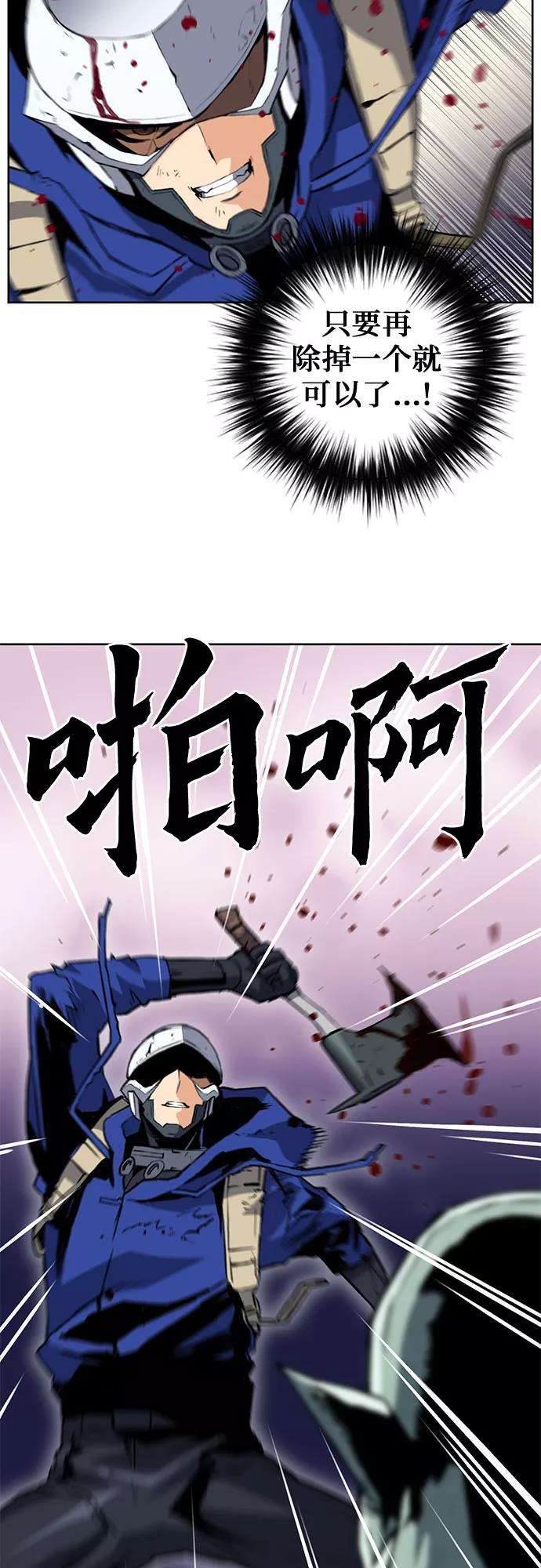 归来的异世界王者28话