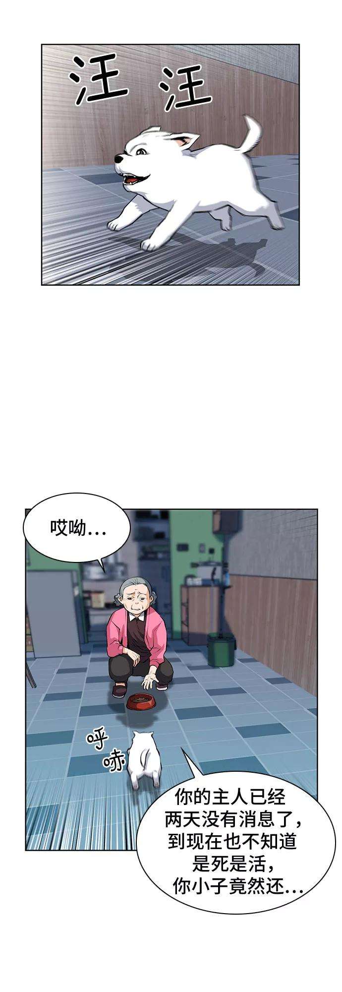 归来的异世界王者28话