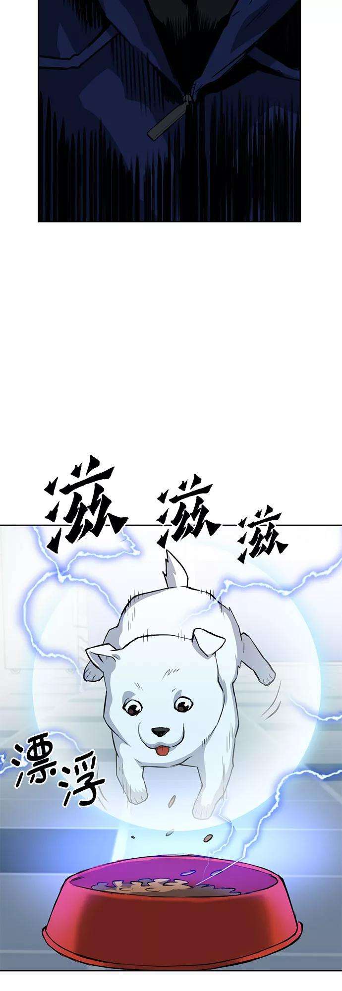 归来的异世界王者28话