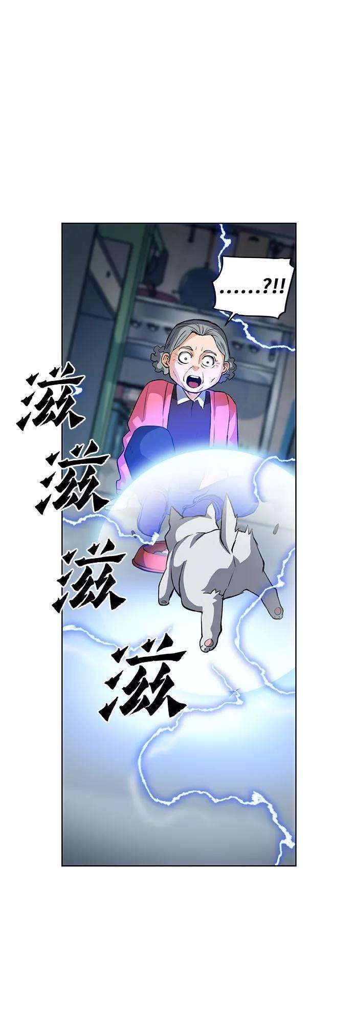 归来的异世界王者28话