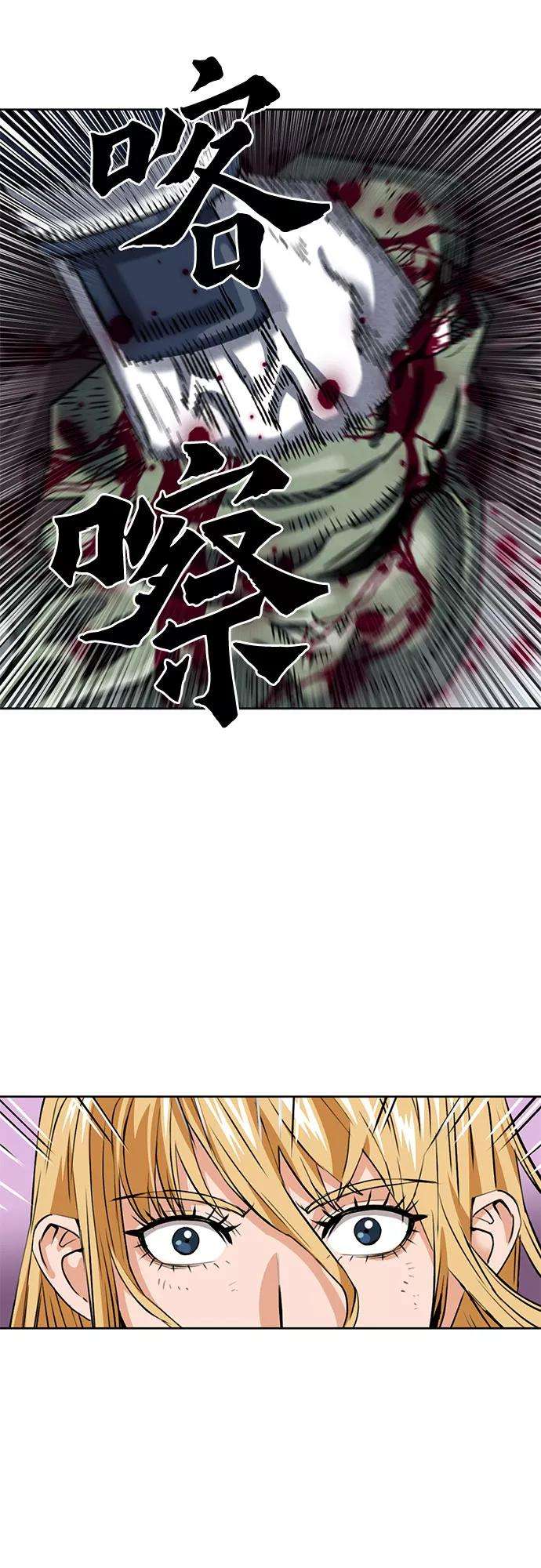 归来的异世界王者28话