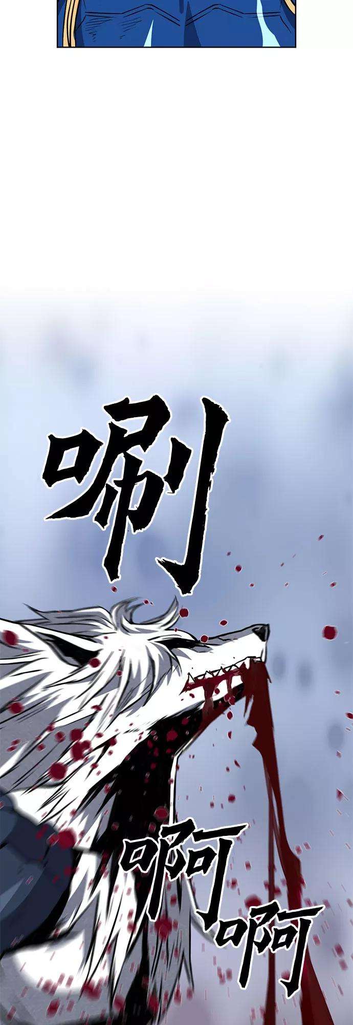 归来的异世界王者28话