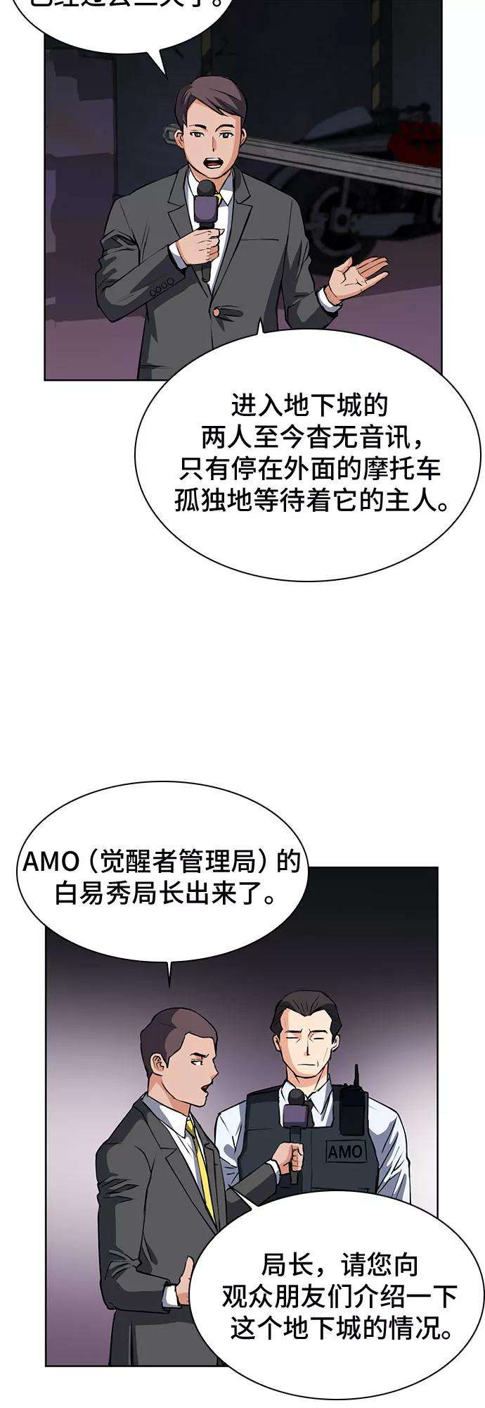 归来的异世界王者28话
