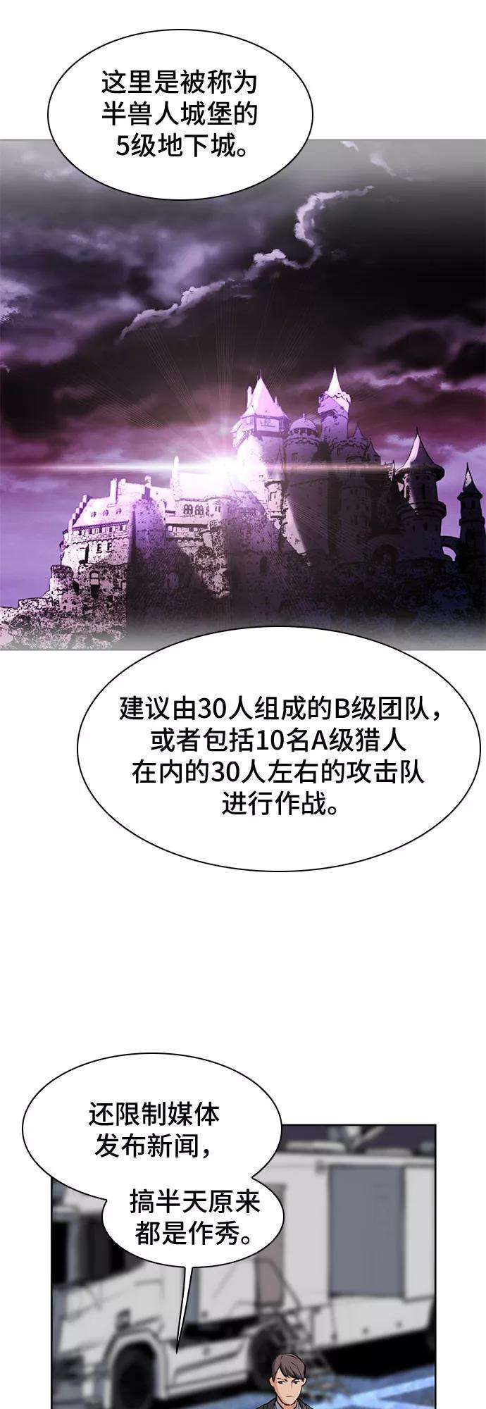 归来的异世界王者28话