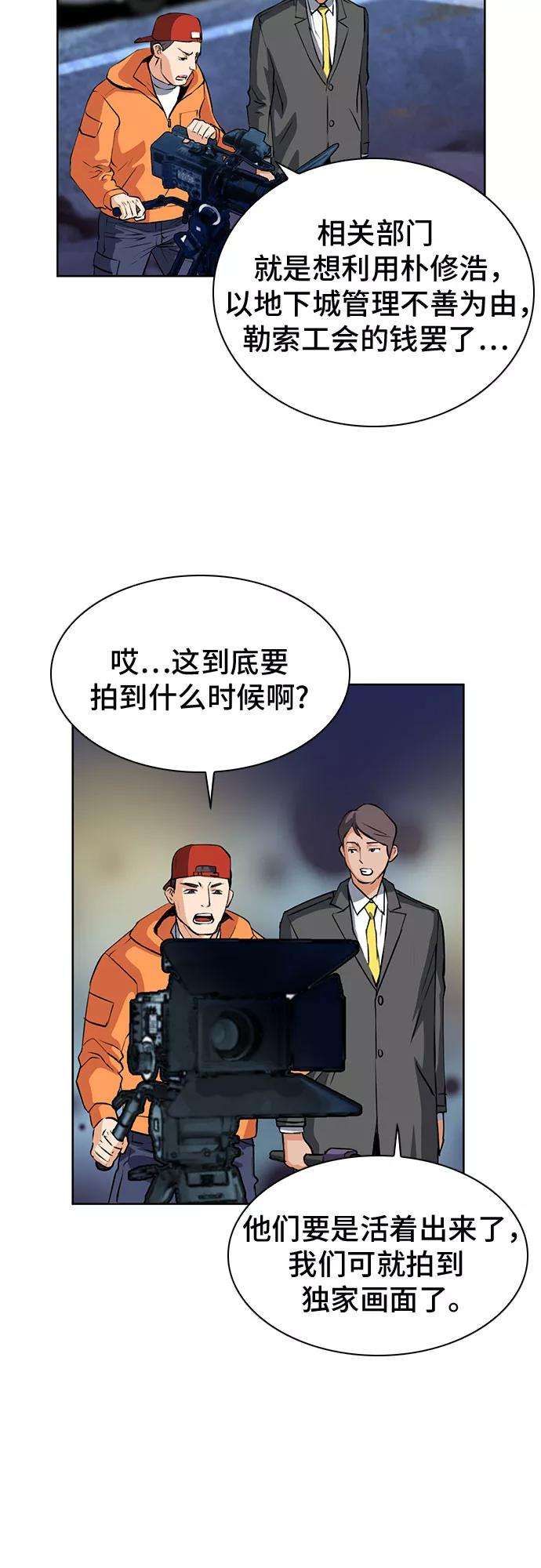 归来的异世界王者28话