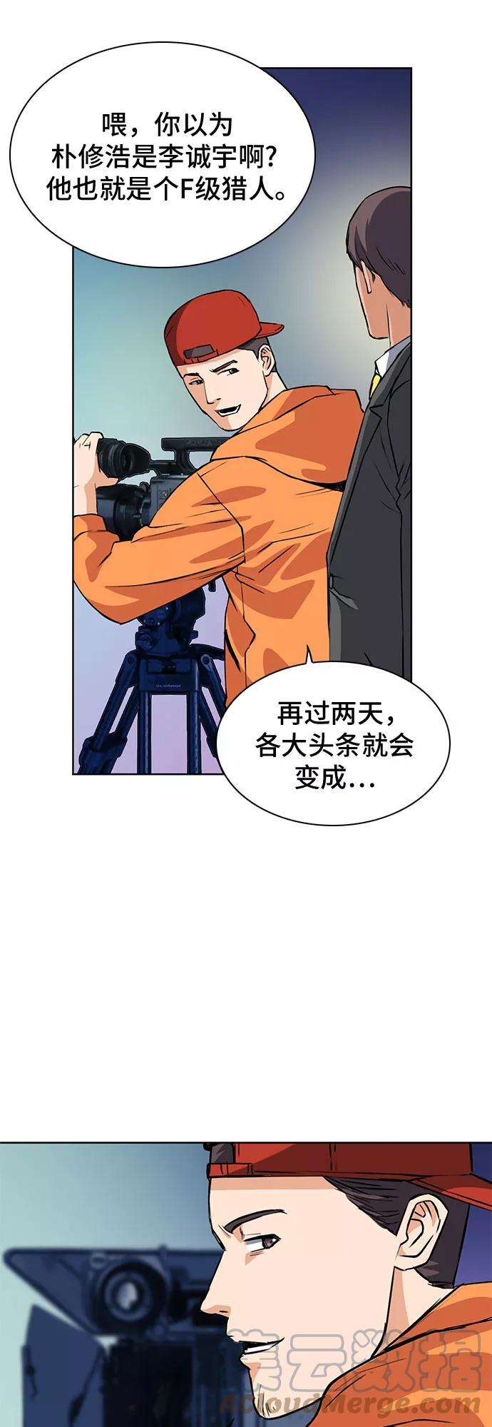 归来的异世界王者28话