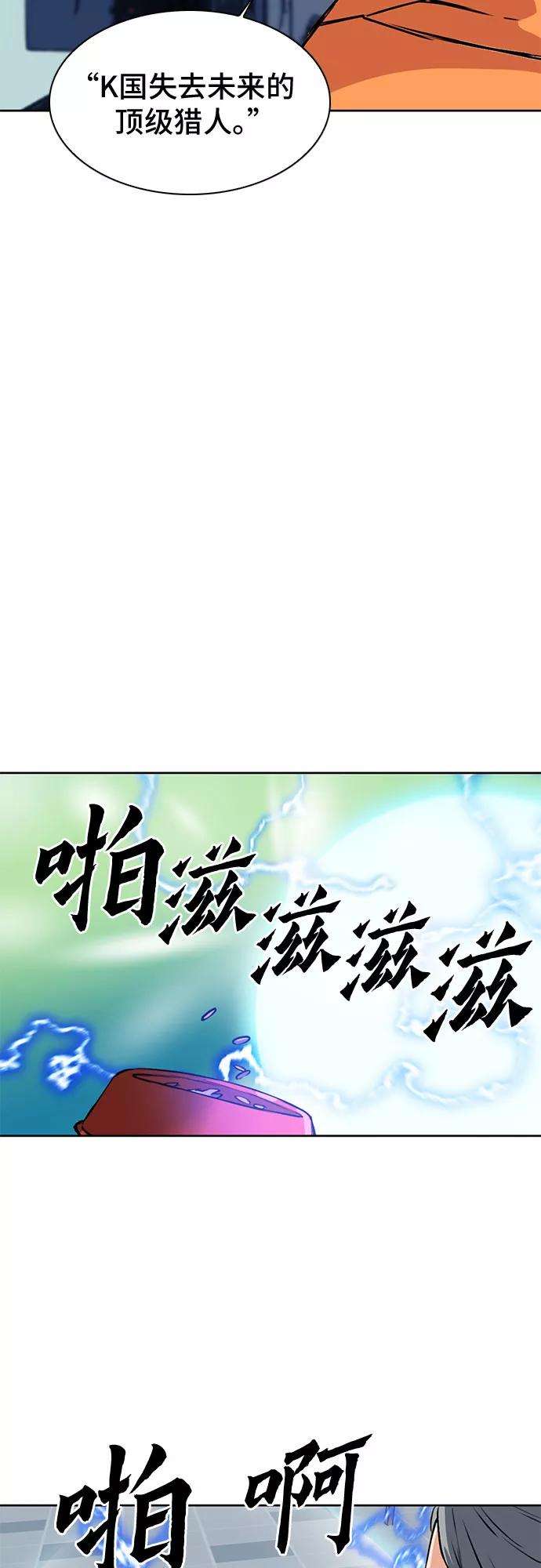 归来的异世界王者28话