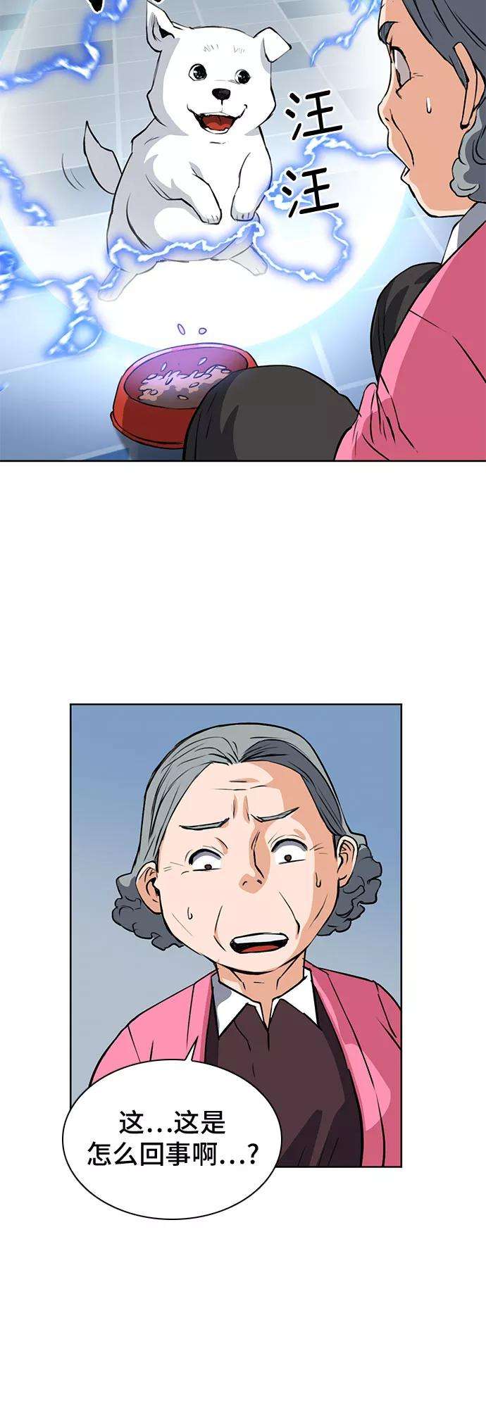 归来的异世界王者28话