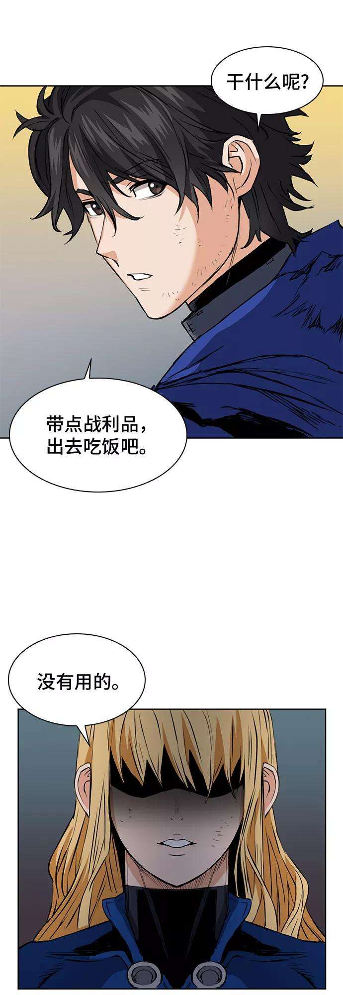 归来的异世界王者28话